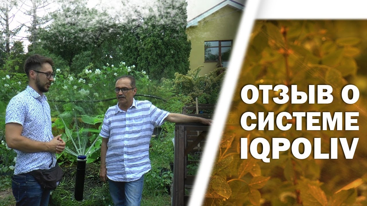 АВТОПОЛИВ в МГУ - ЧЕСТНЫЙ ОТЗЫВ от ДЕНДРОЛОГА