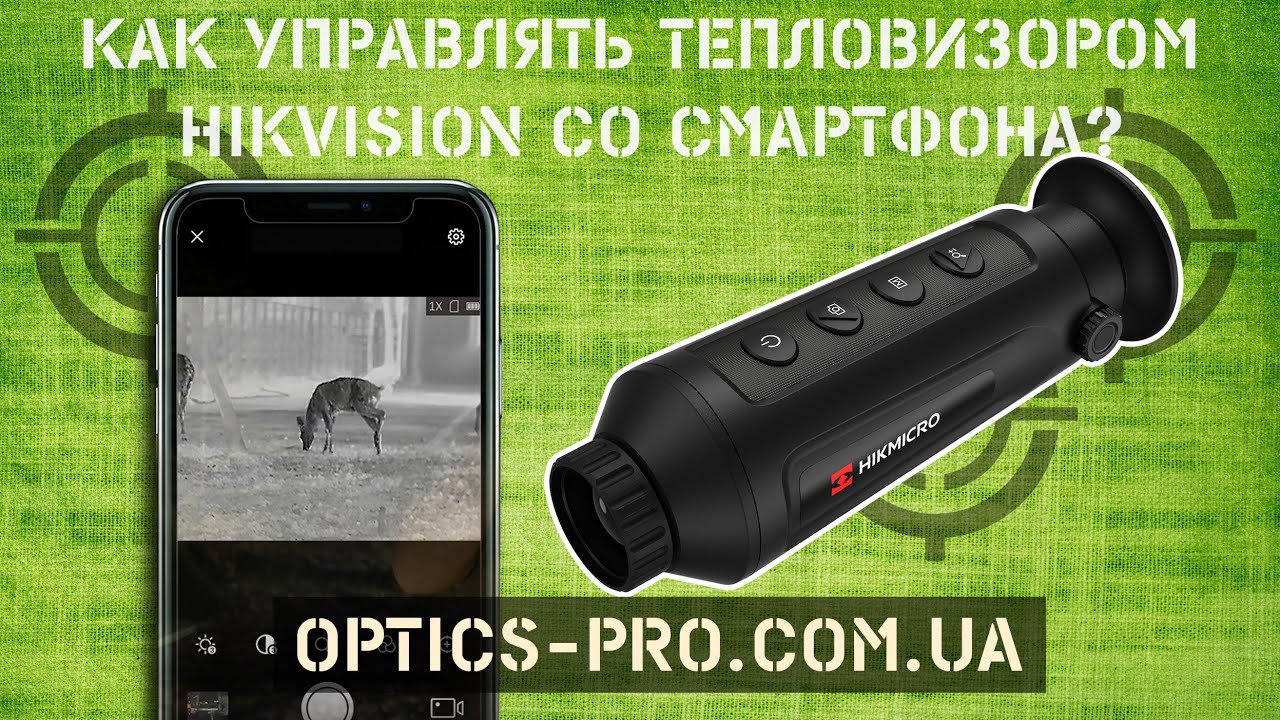 📲 Как подключить тепловизор Hikmicro к смартфону - Hikvision T-Vision