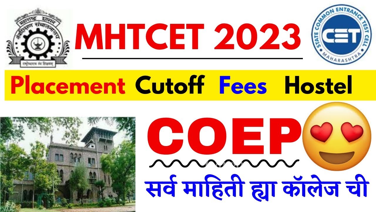 MHTCET 2023 | COEP🔥🔥 | Placement | Cutoff | Fees | सगळ काही ह्या कॉलेजचे | College Series |
