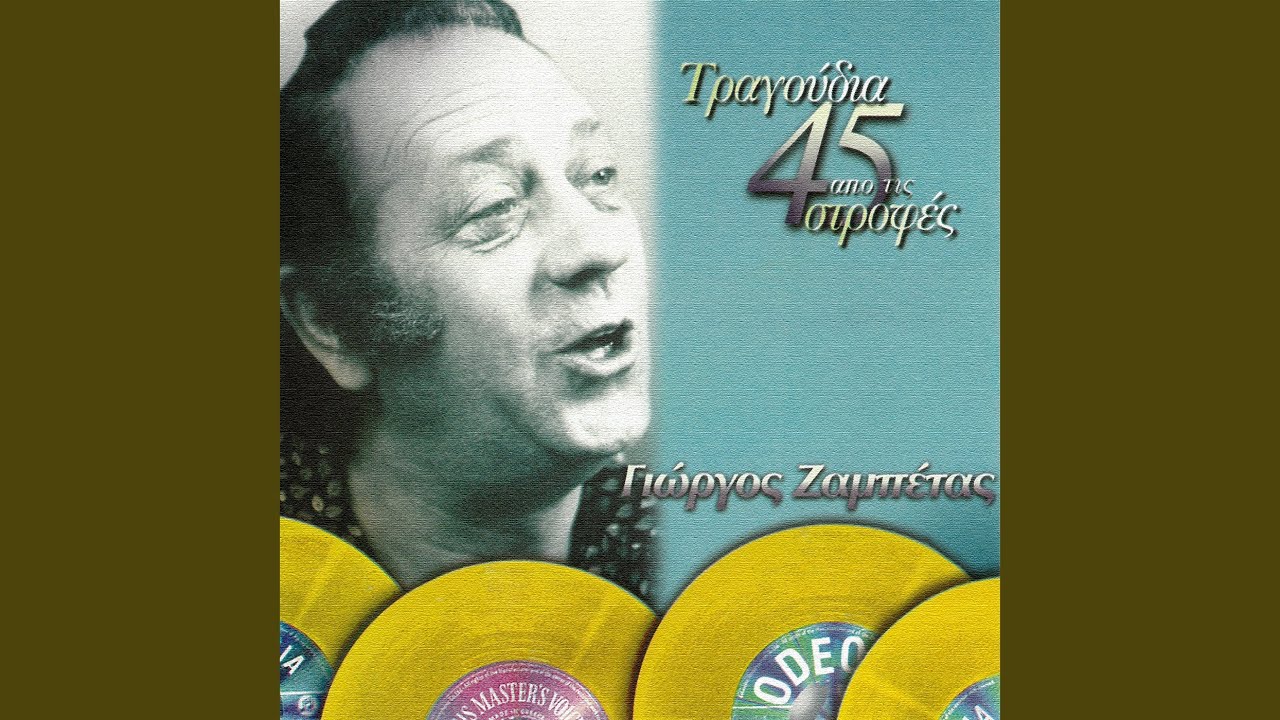 O Perastikos