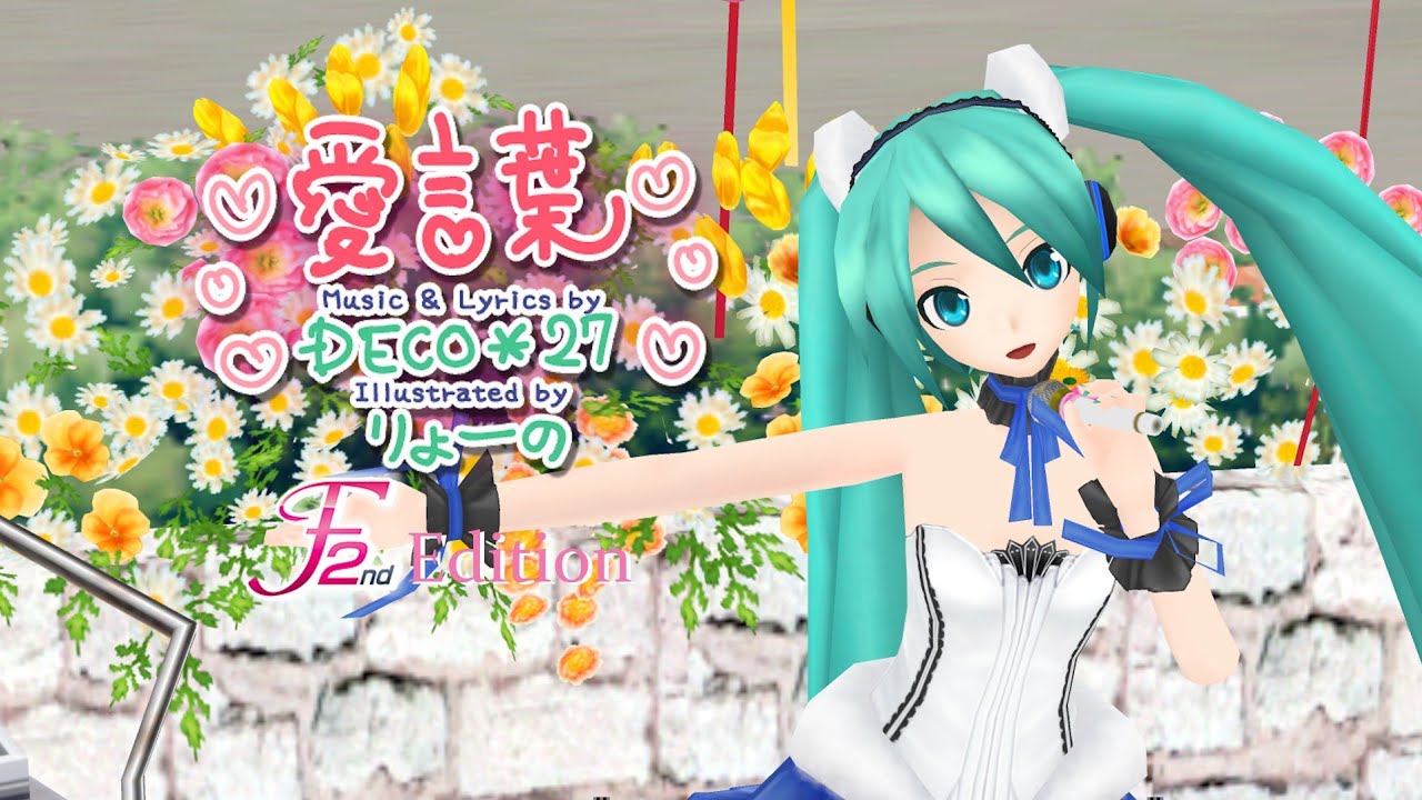 [PDExtend/Test] Ai Kotoba -F2nd Remaster- (Custom DLC Song)