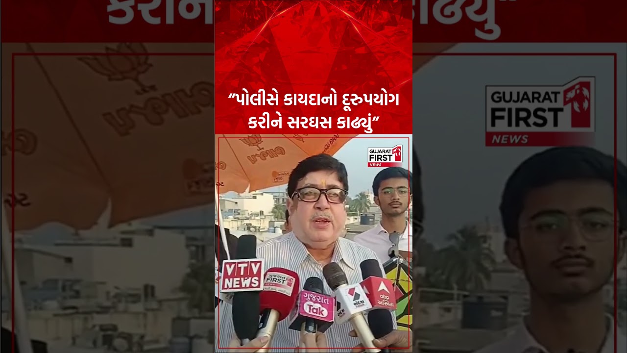 Amreli Letter Kand : પોલીસે કાયદાનો દૂરુપયોગ કરીને સરઘસ કાઢ્યું | GujaratFirst