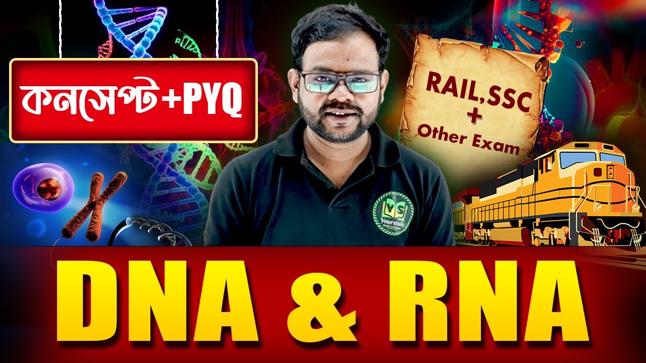 DNA & RNA কি? | Science Class in Bengali | Science Class for Railway, SSC