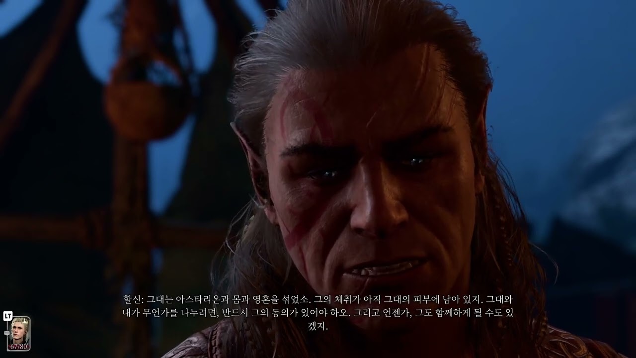 발더게3-할신 아스타리온 폴리아모리