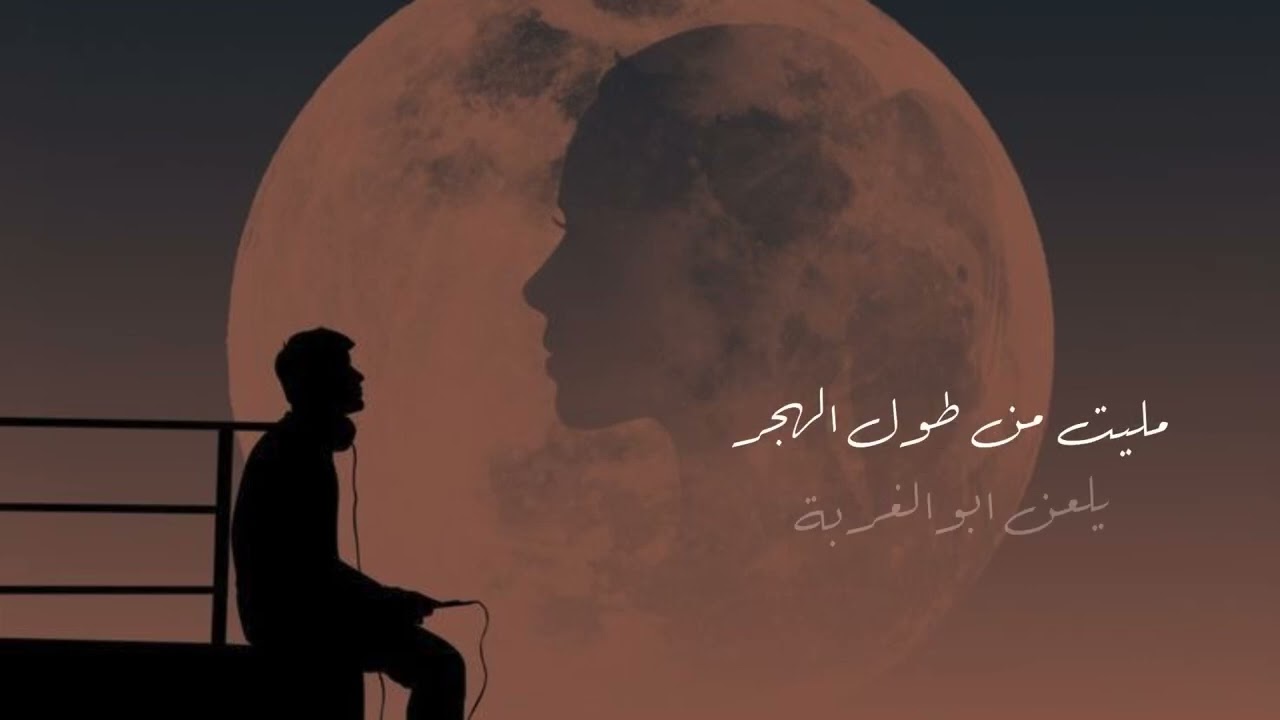 موال اذا اشوفك + صعبة علي فرقتك صعبة _احمد العوادي