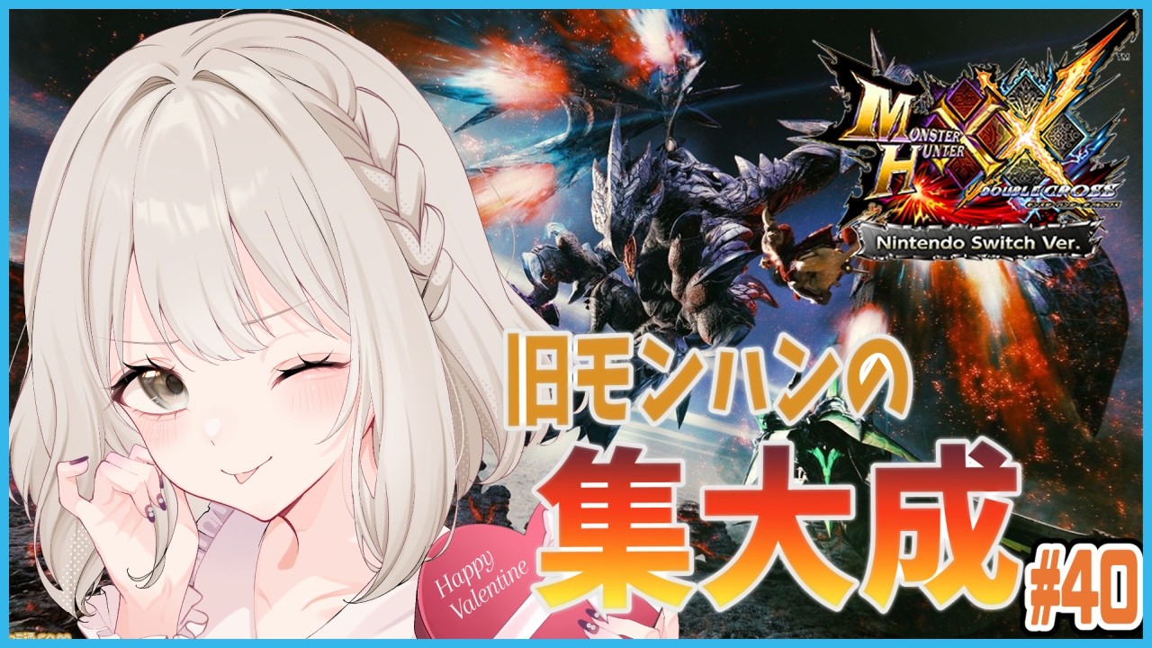 【MHXX】 低レベルの二つ名消化！　#40【櫻庭おと】