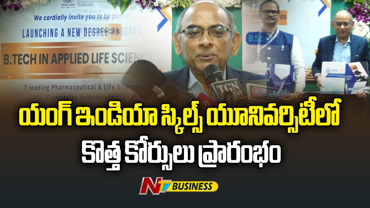 Young India Skills University Launches Industry-Linked Courses | NTV Business