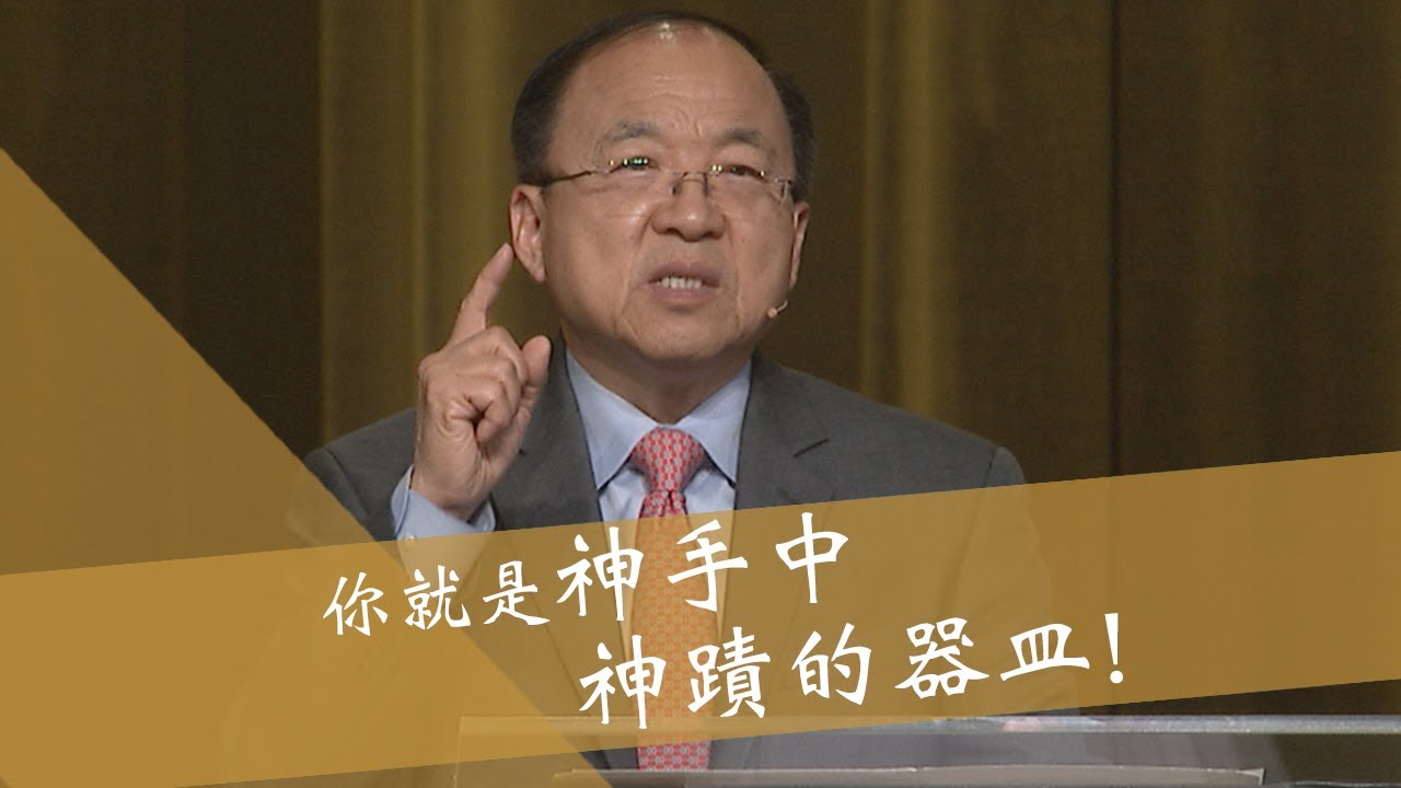 經歷神福音的大能 | 劉彤牧師 | 20240609