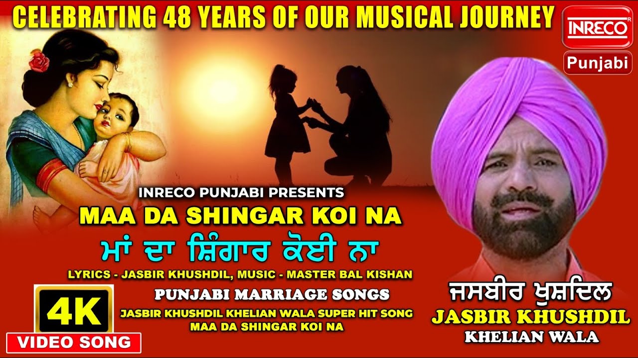 Maa Da Shingar Koi Na | Jasbir Khushdil | Inreco Punjabi