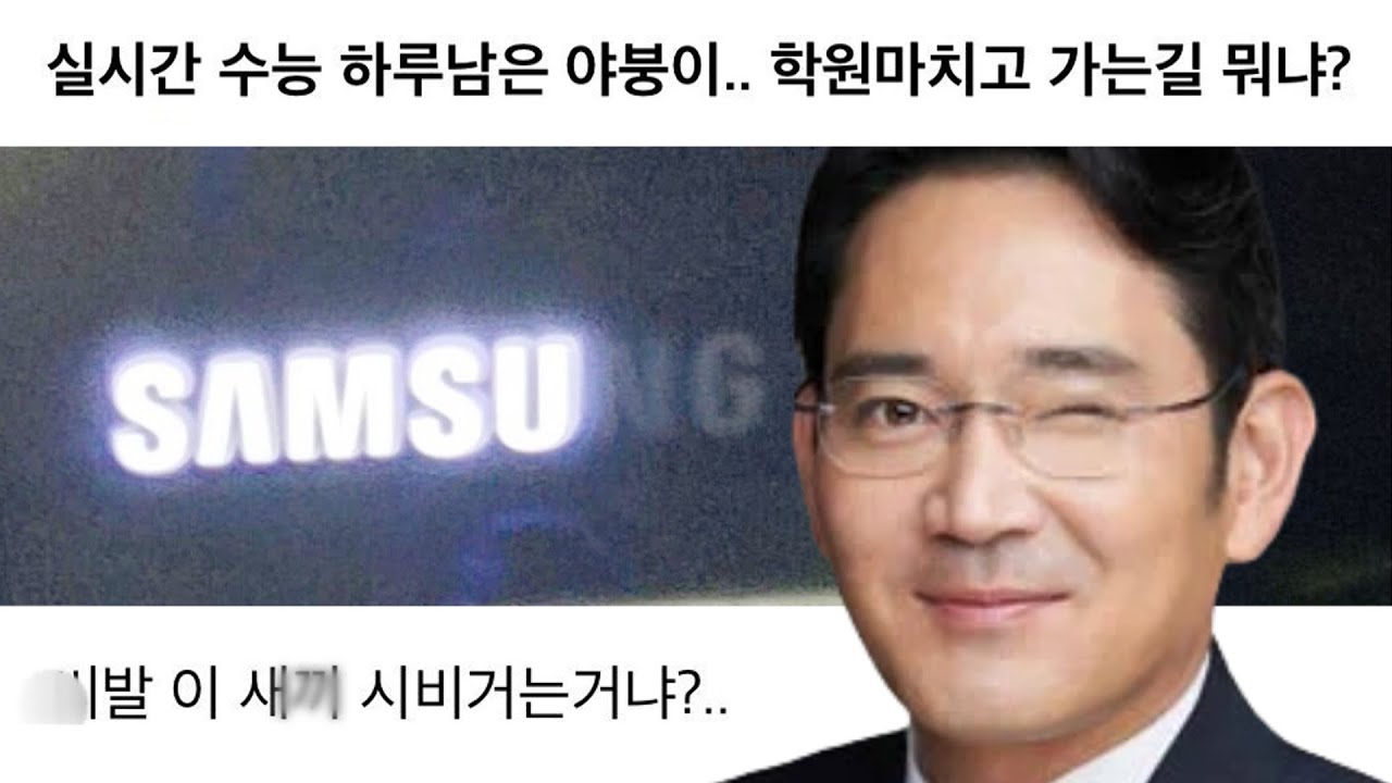 수능 끝나고 꼭 봐야하는 영상 【수능 갤러리】