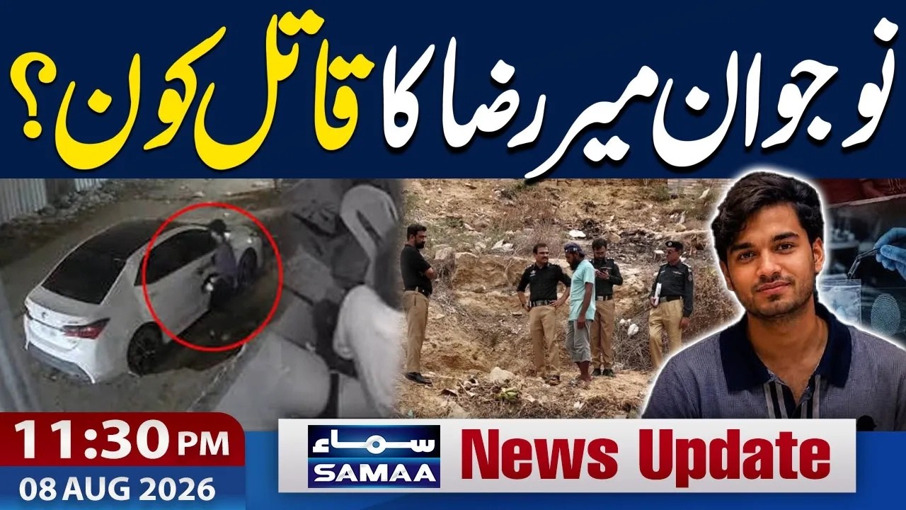 Mir Raza Ali's Murd*r Case | Who K!lled Mir Raza? | Father&rsquo;s Press Conference | 11:30 PM News Update