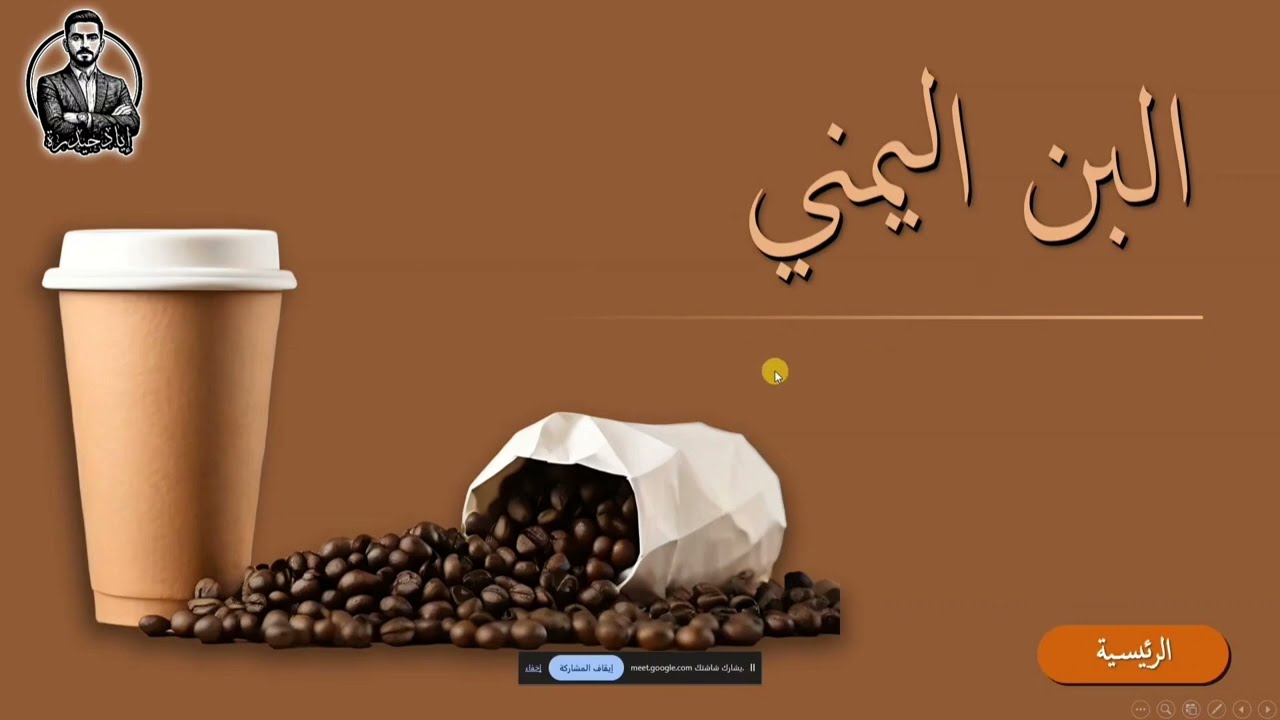 ICDL - Lec 1 #Part 3 - Eyad R. Haidarah