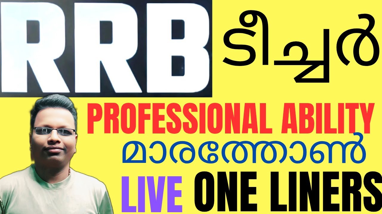 RRB TEACHER 2025 PROFESSIONAL ABILITY ONE LINERS | MARATHON