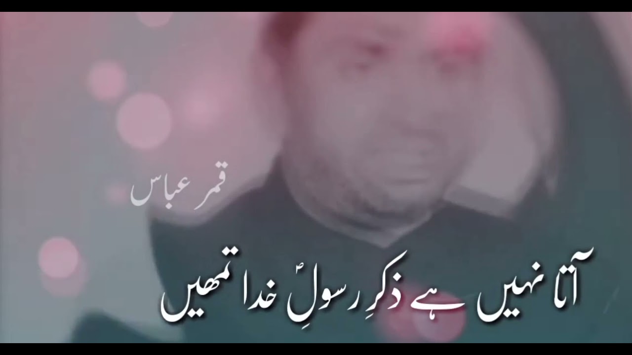 Best shia poetry