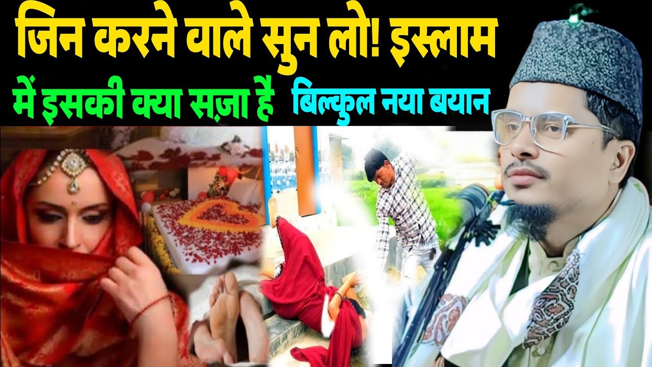 जिन करने वाले सुन लो! इस्लाम में इसकी क्या सज़ा है | Maulana Abdul Gaffar Salafi Ki Naya Takrir 