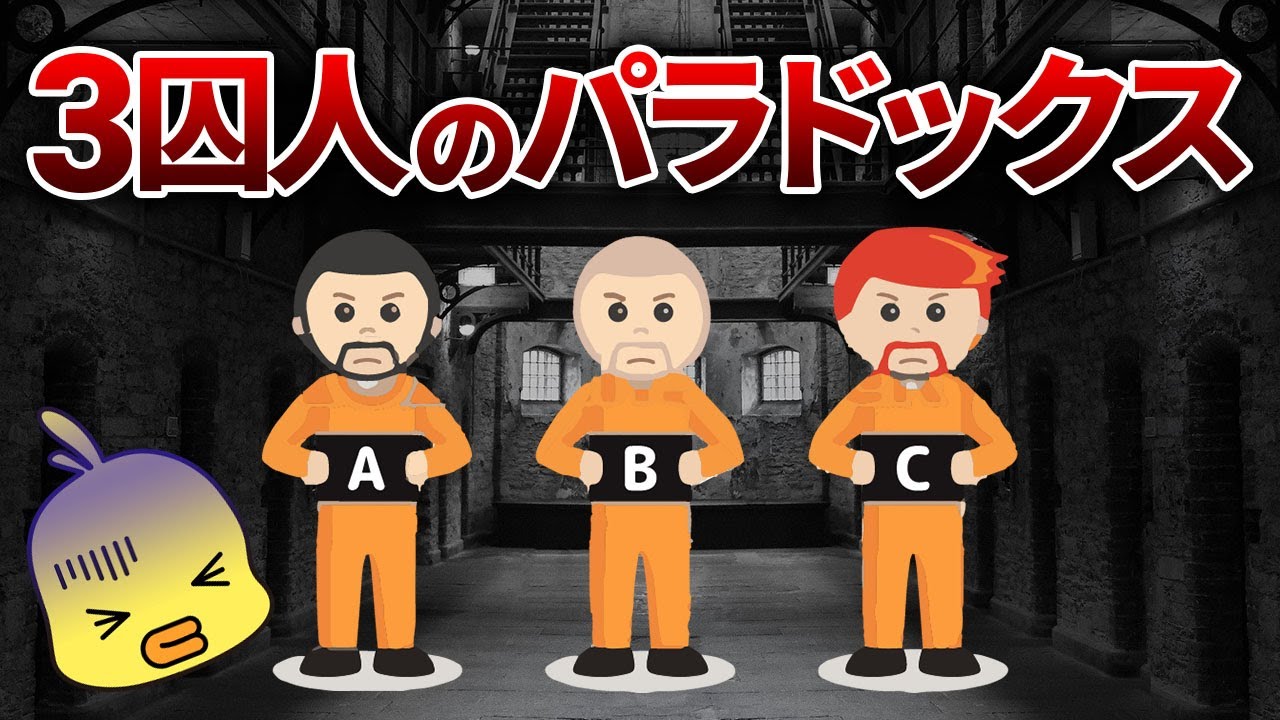 【ゆっくり解説】99%引っかかるパラドックス！数学の確率問題
