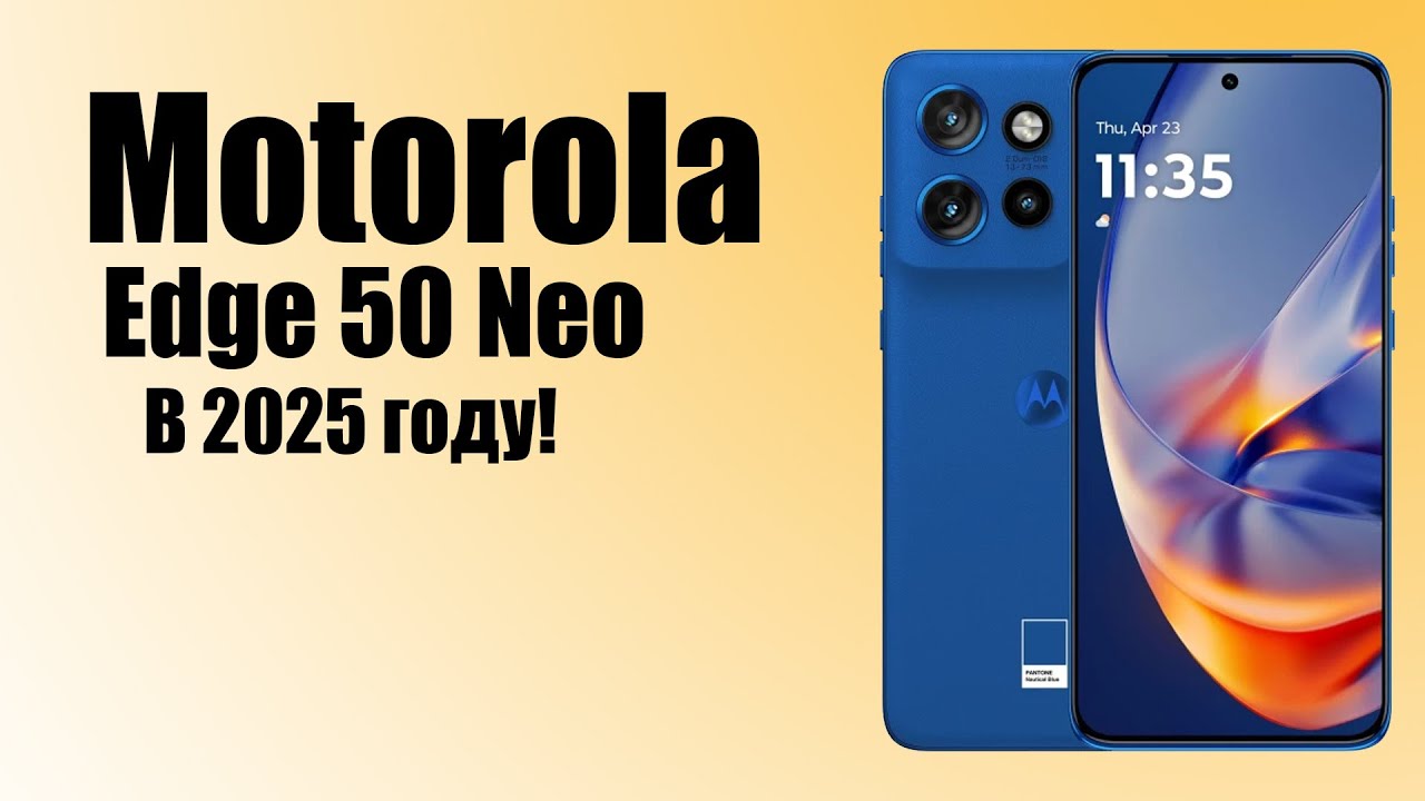 Motorola Edge 50 Neo в 2025 году стоит ли покупать? Компактный Android на каждый день!