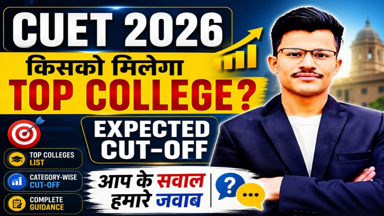 CUET UG 2026 Kisko Milega  Top College  Me Admission ? Safe Score  Kya hoga ? 😱 Cut-off ?