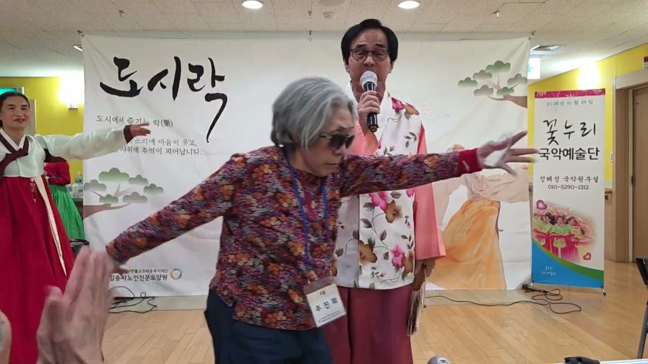 춘향.창부타령.진도아리랑  송파요양원2026.1.24. 소리.김동호 북.정혜정