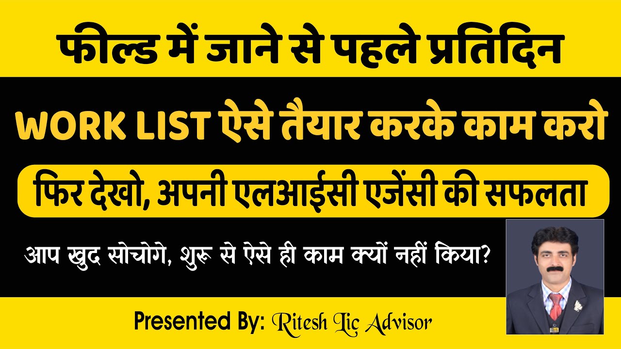 How to Prepare Daily Work List for Success in LIC Agency | Tips for LIC Agents (Ritesh Lic Advisor)