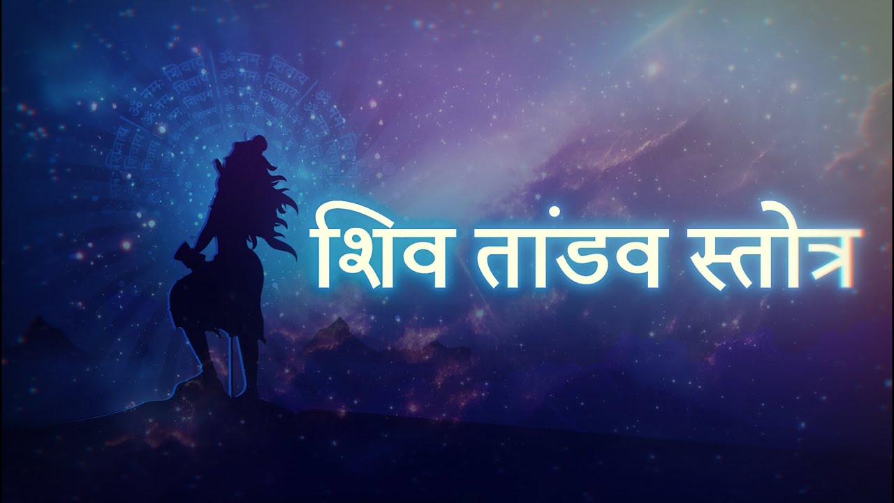 Shiv Tandav Stothram | Universal Music Bhakti | Powerful Shiv Mantra | Nidhi Prasad