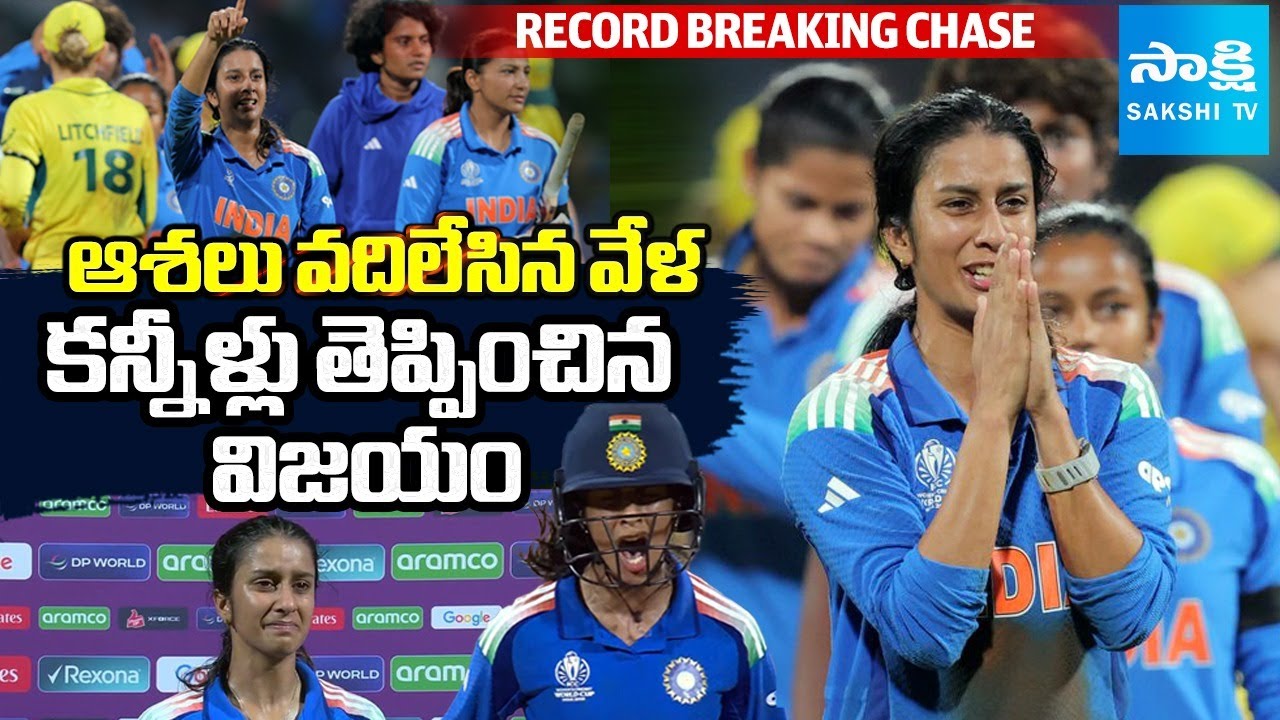 Jemimah Rodrigues Show | India&rsquo;s Record-Breaking Chase vs Australia in Women&rsquo;s World Cup  Semi Final
