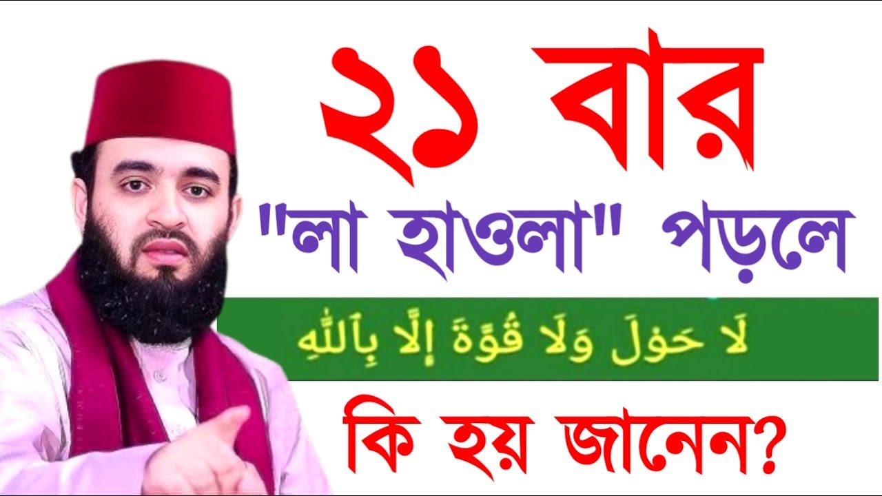 ২১ বার 