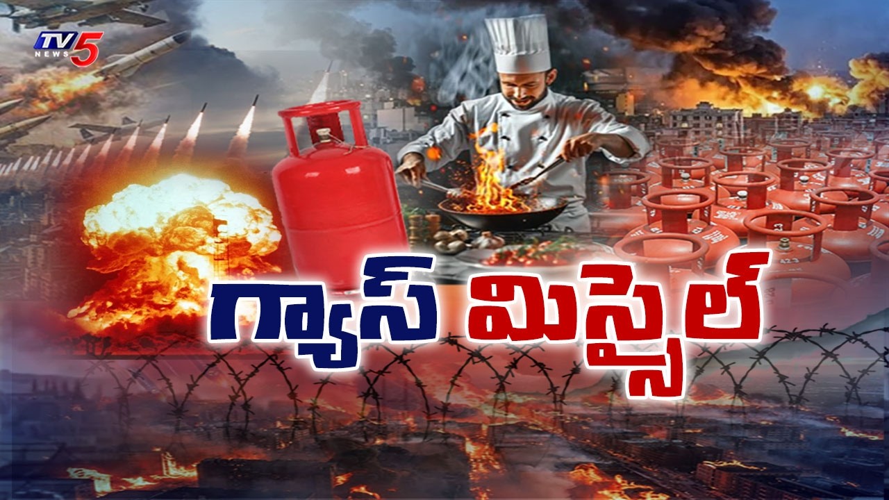 Gas Shortage : గ్యాస్ మిస్సైల్..Restaurant Temporarily Closed Due To  US-Iran-Israel War Effect |TV5
