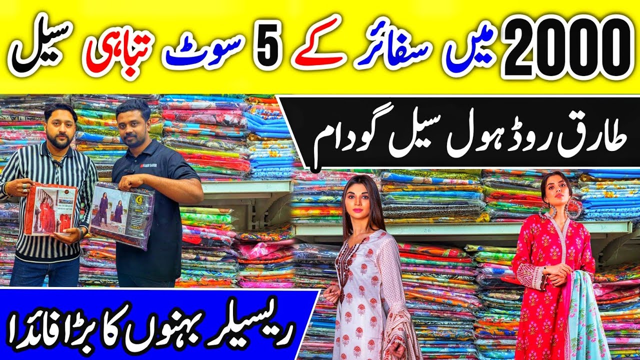 Hurry Up 3 Days Dhamaka Sale, Ladies Suits, Wholesale Cloth Market, AA Collection, Tariq Road 
