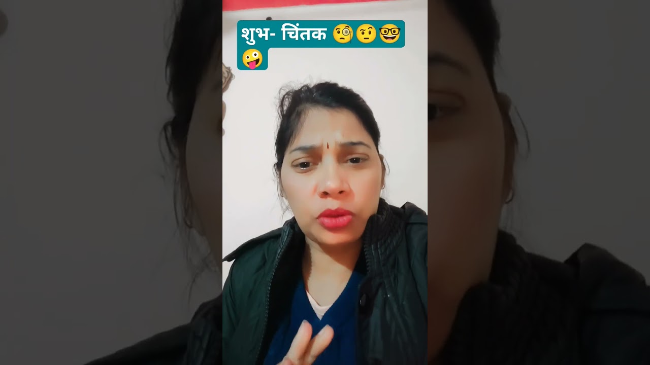 शुभ- चिंतक... /