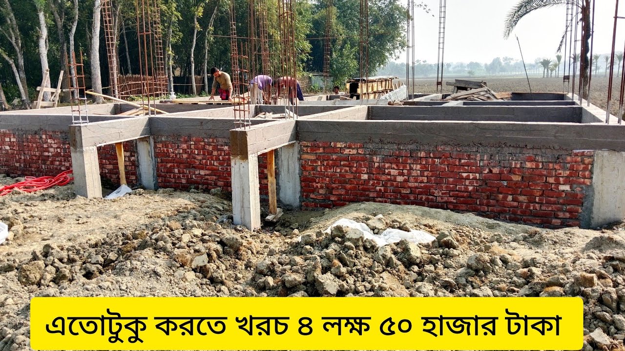 দুই তলা ফাউন্ডেশন দিয়ে ৪ বেডরুম বাড়ি নির্মাণ।ফাউন্ডেশন দুই তলা। 4 bedroom  house design