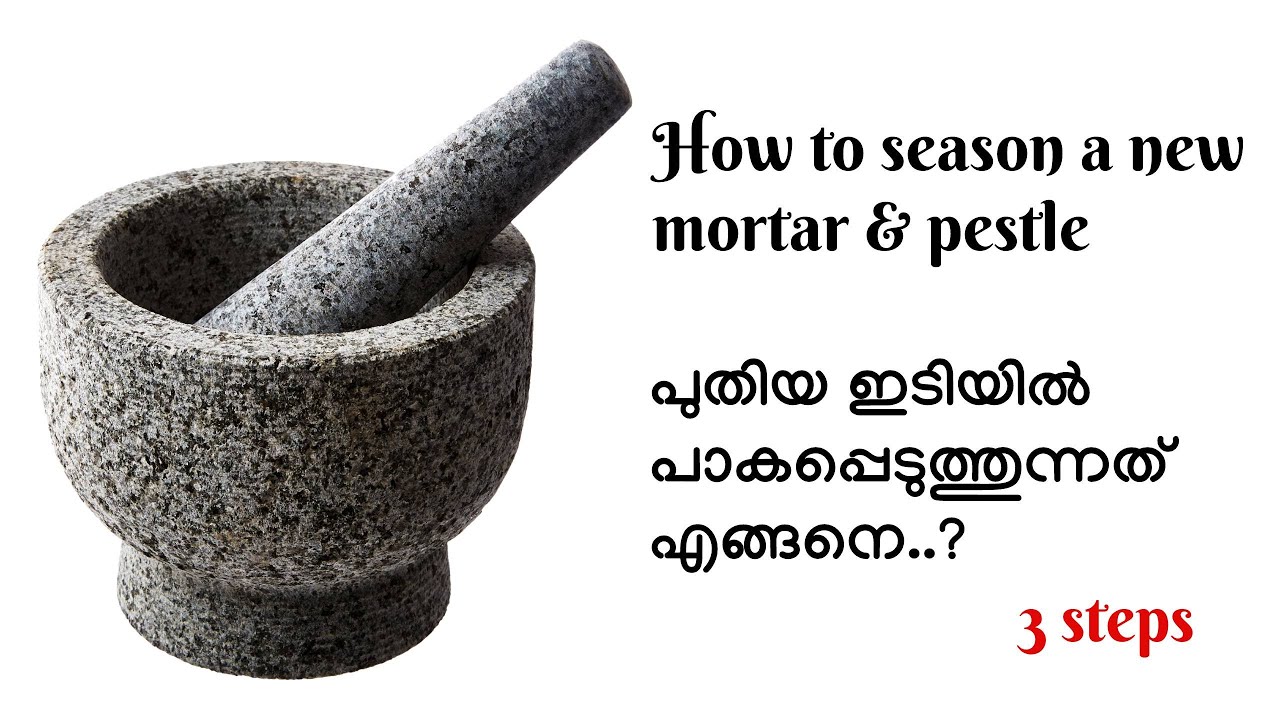 How to season a new stone mortar & pestle in Malayalam|പുതിയ ഇടിയിൽ പാകപ്പെടുത്തുന്നത് എങ്ങനെ|EP-270
