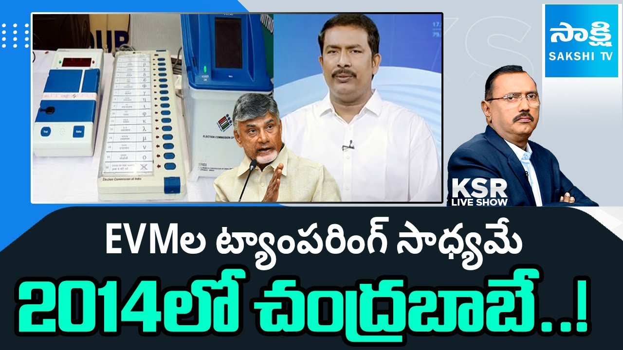 Aara Mastan Reveal SHOCKING FACTS about EVM Tampering | Sakshi TV
