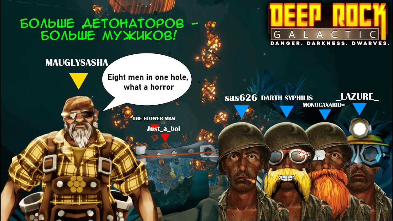 БОЛЬШЕ ДВОРФОВ - БОЛЬШЕ ЖУКОВ [DEEP ROCK GALACTIC]