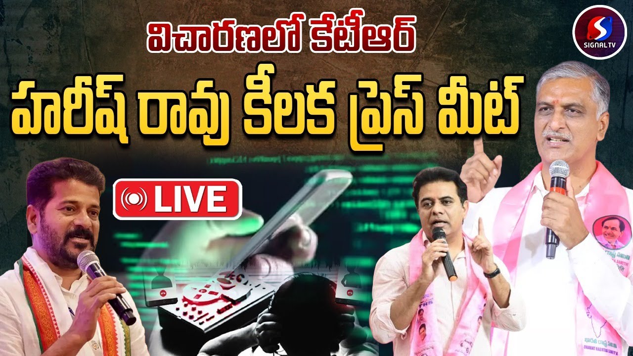 🔴LIVE : Harish Rao Key Press Meet At Telangana Bhavan || KTR SIT Enquiry || Signal TV Telugu