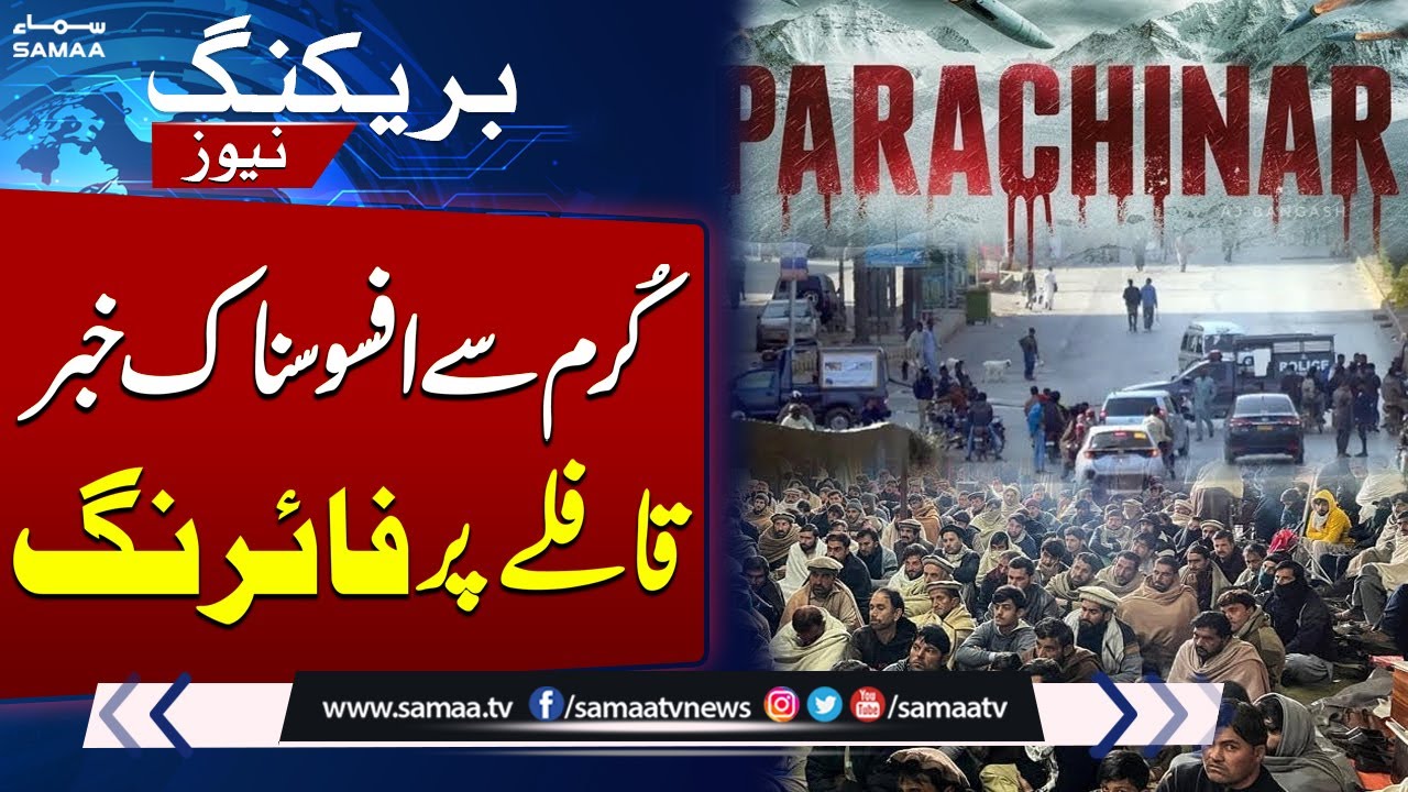 Another Tragedy in Kurram: Firing on Convoy | Breaking News | SAMAA TV