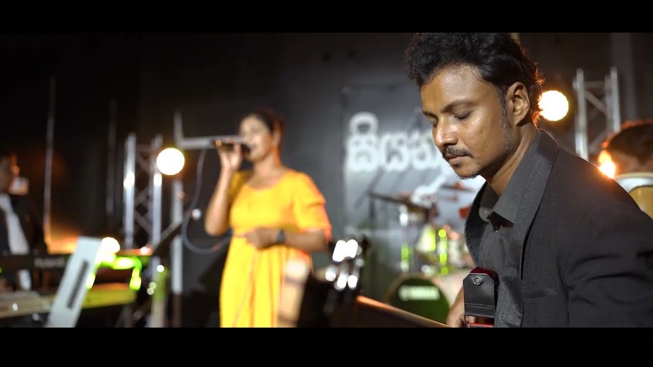 Hiruta Aithi Bawa ( හිරුට අයිති බව)