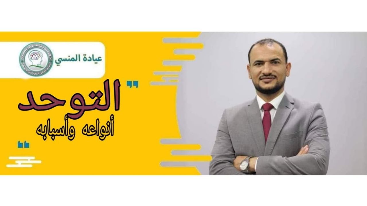 التوحد أنواعه وأسبابه