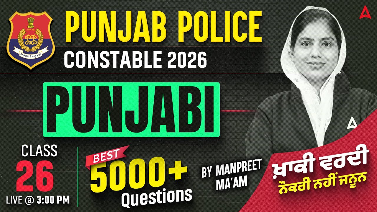 Punjab Police Constable Preparation 2026 | Best 5000+ Punjabi Questions | Class #26 | Manpreet Mam