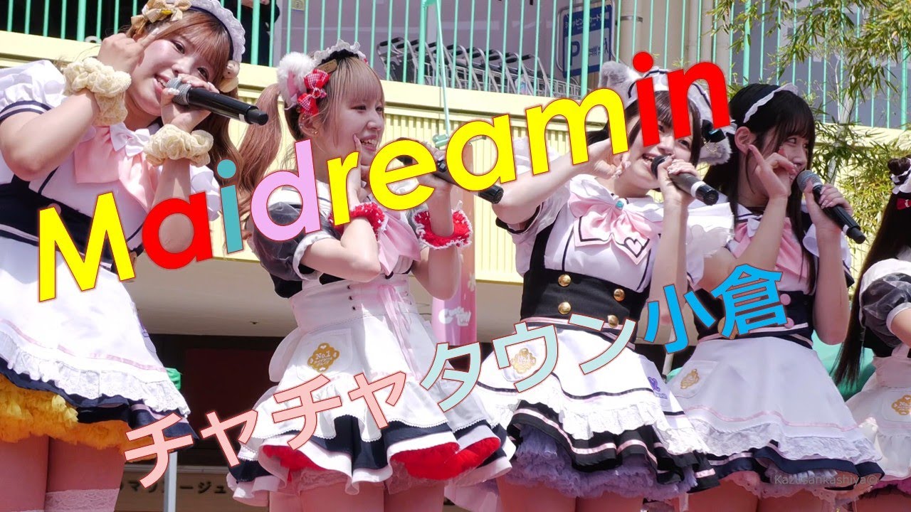 ★癒されます！　めいどりーみん　チャチャタウン小倉　2025/4/19　1部