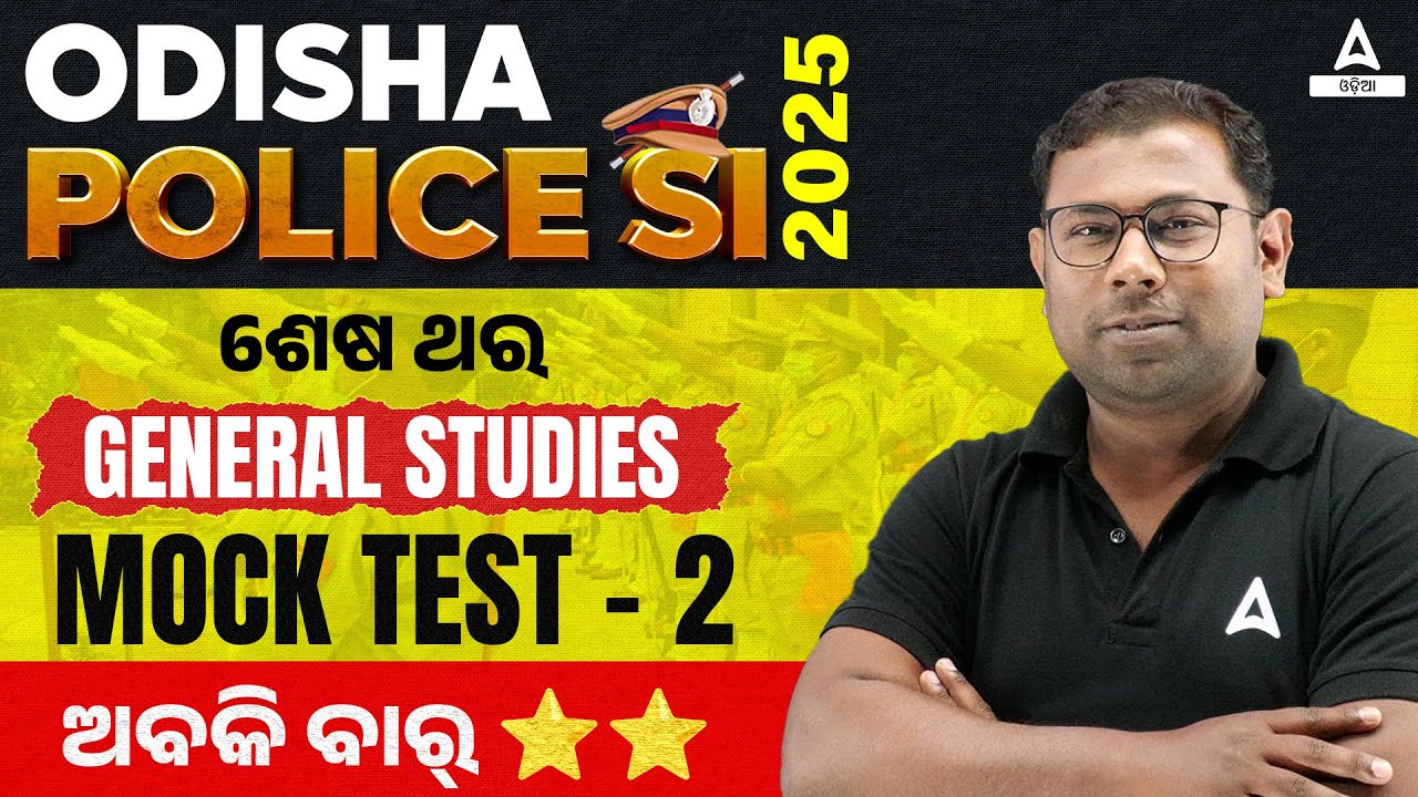 Odisha Police SI General Studies Mock Test 2 | Odisha Police SI Classes 2025 by Ashok Sir