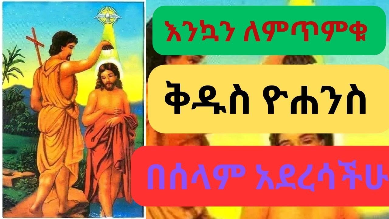 ቀጥታ ስርጭት ከወይን አምባ ማርያም