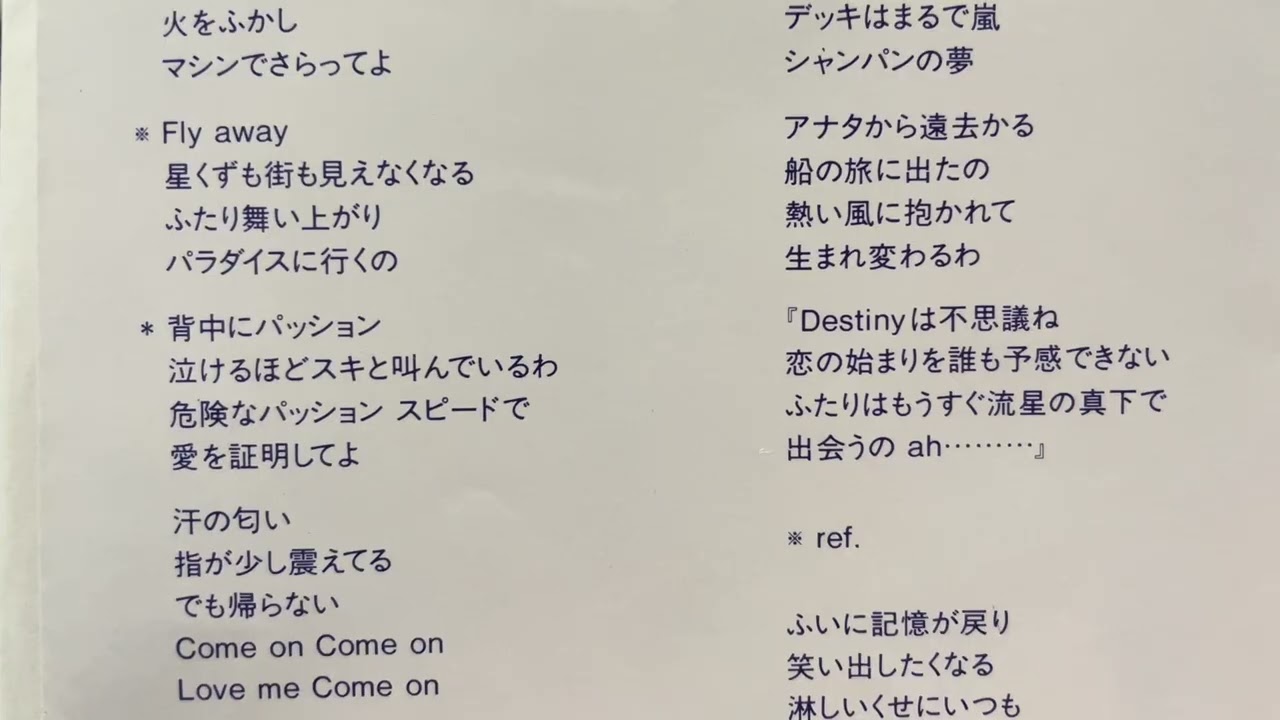 空気録音　早見優さん　PASSION