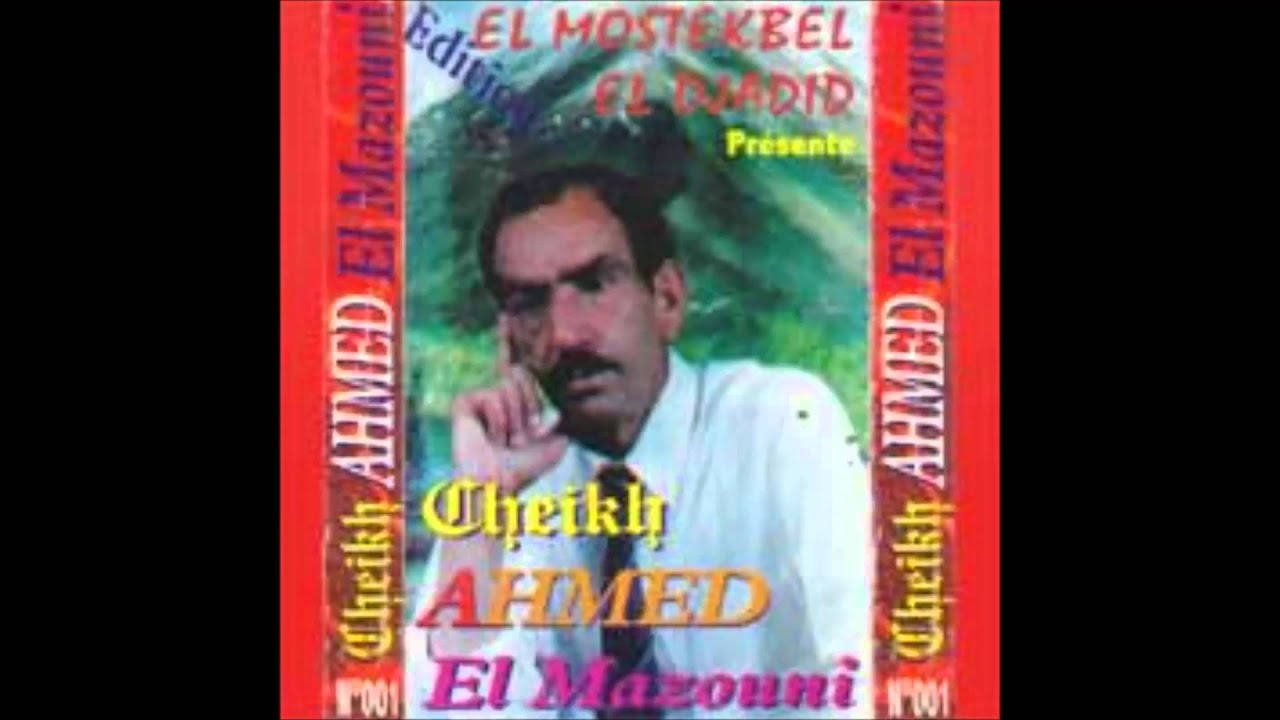 Ahmed Mazouni