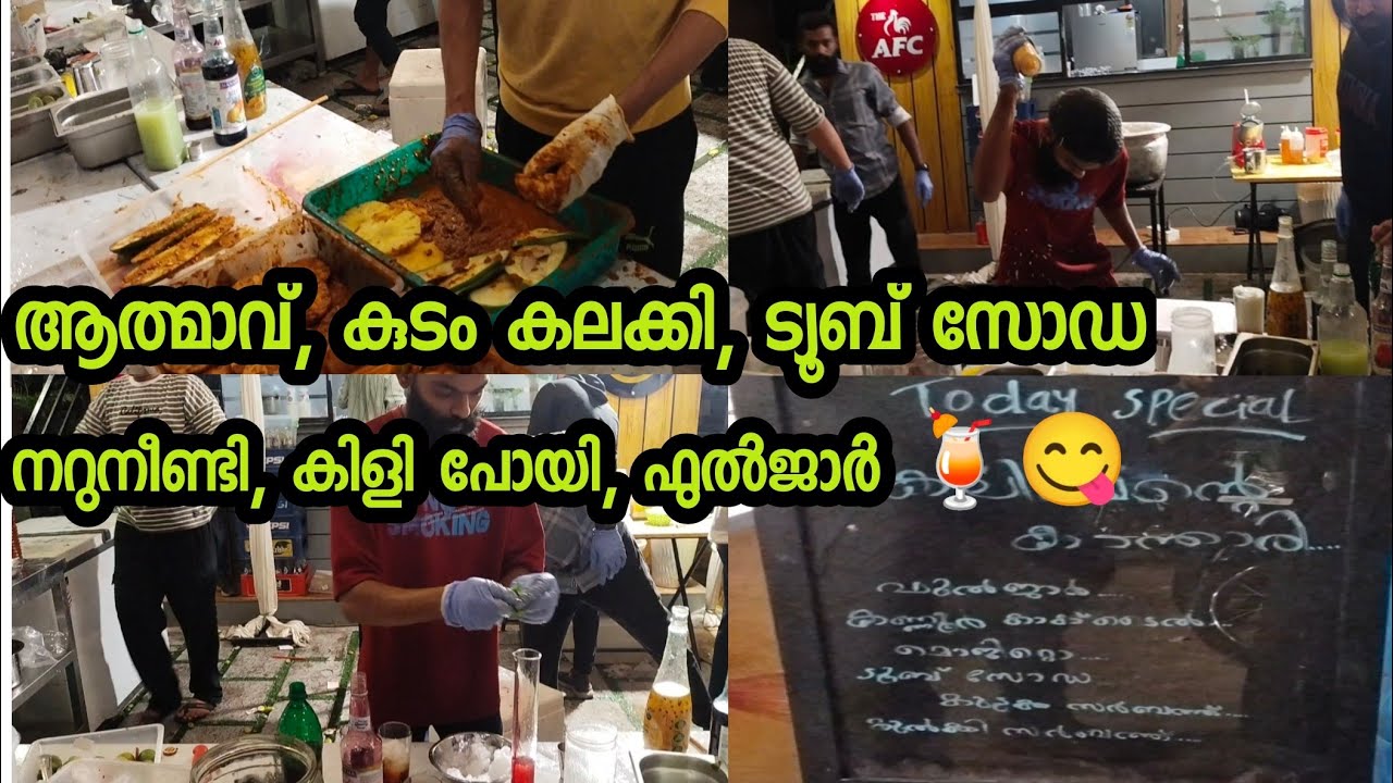 നോമ്പ് തുറന്ന് ഒന്ന് ജില്ല് ജോറാവാൻ ഇങ്ങട് വരീം 🍹💥 😋 Ramzan Special Drinks|Chirakkalpadi|Mannarkkad