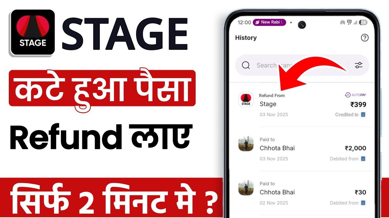 Stage app se paise refund kaise kare | stage app se paise wapas kaise laye 