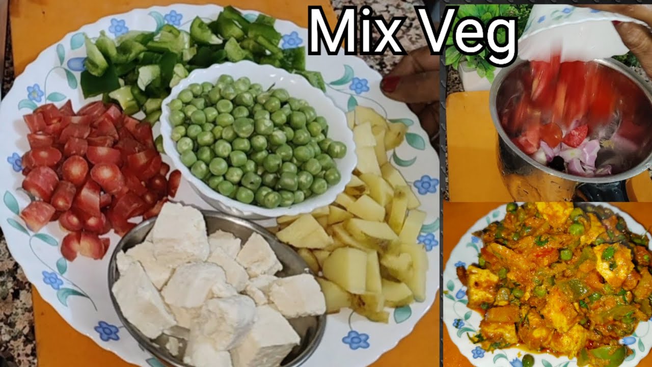 मिक्स वेज की बेहतरीन सब्जी वो भी बिना काजू क्रीम के सभी को पसंद आया  /Mix Veg Recipe 