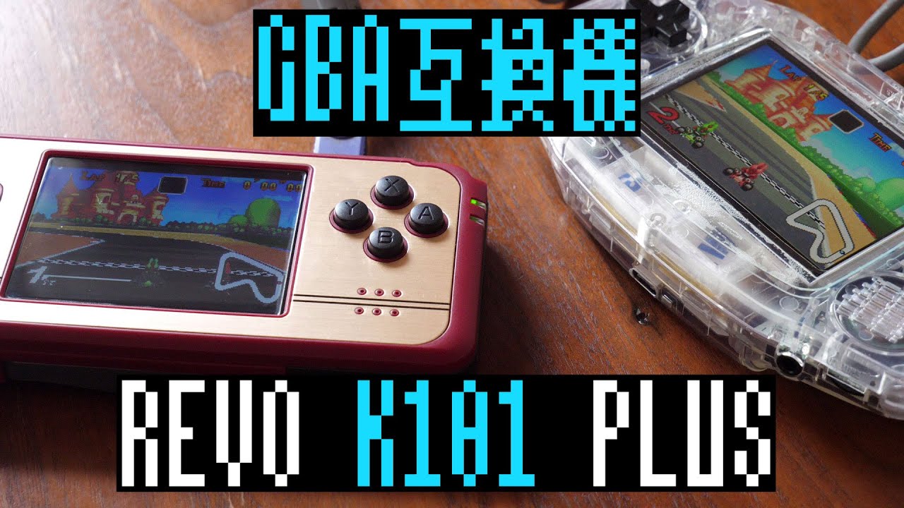 ゲームボーイアドバンス互換機『Anbernic K101』 レビュー