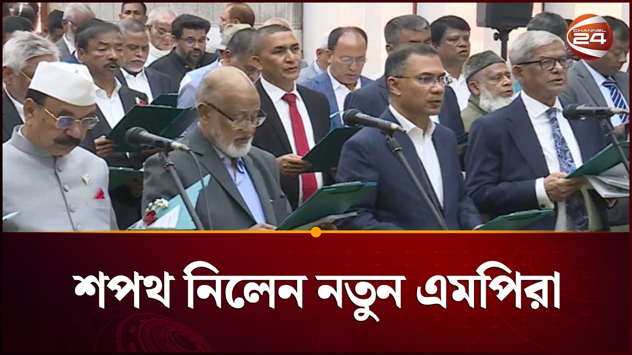 যে কারণে সংবিধান সংস্কার পরিষদের শপথ নেয় নি বিএনপি | BNP | Oath | Channel 24