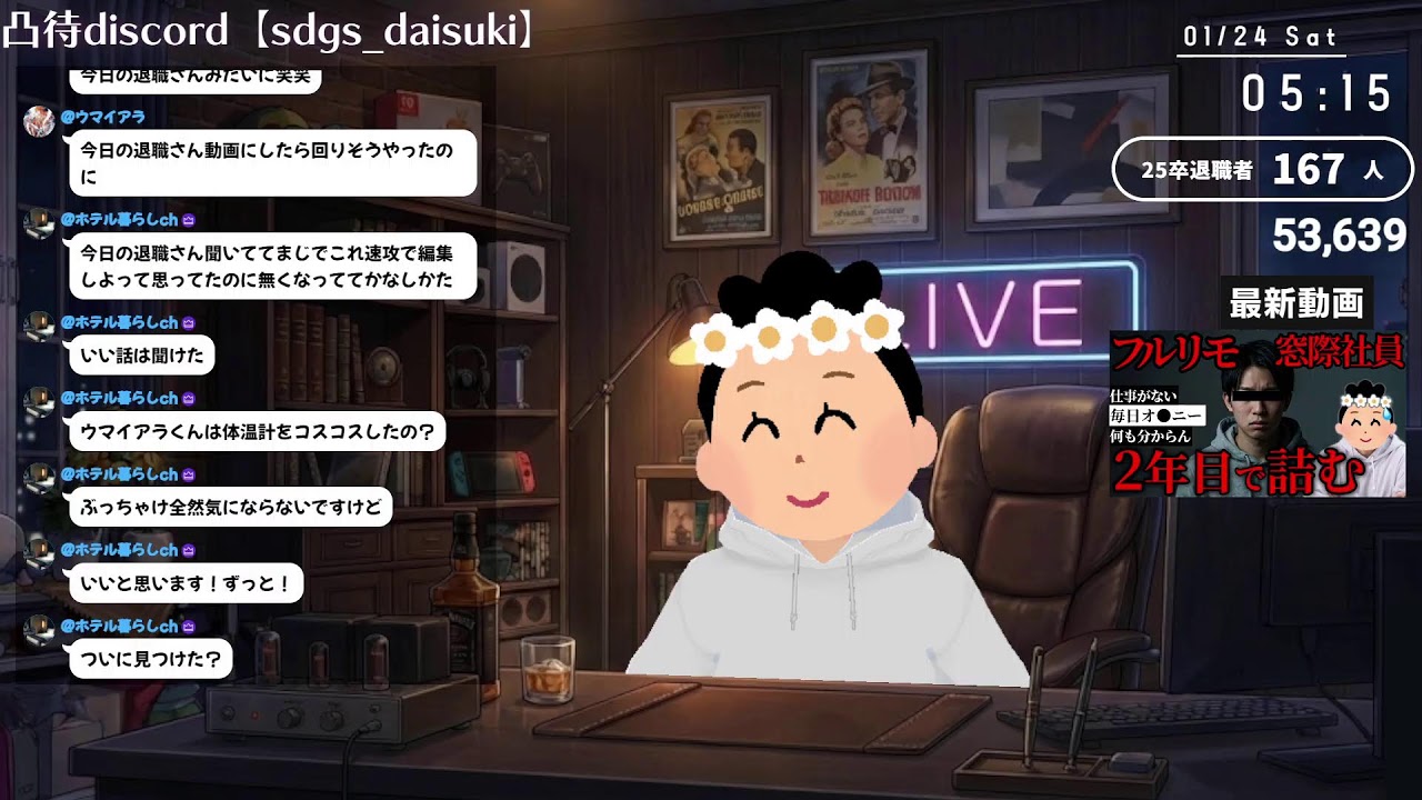 【作業配信】まつたり動画編集作業雑談115　#寝落ち　#作業